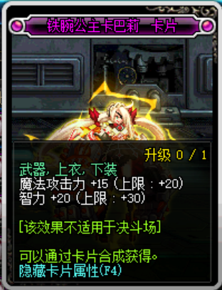 DNF巨腕