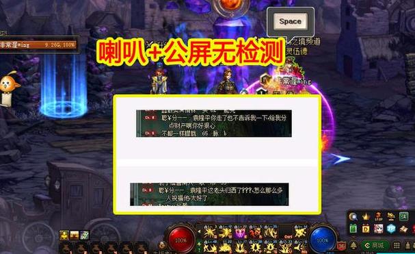 dnf频道喇叭