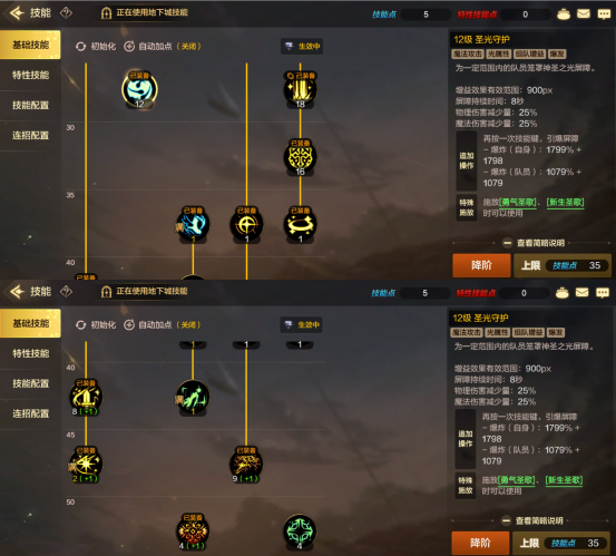 炽天使输出加点攻略 炽天使输出加点攻略