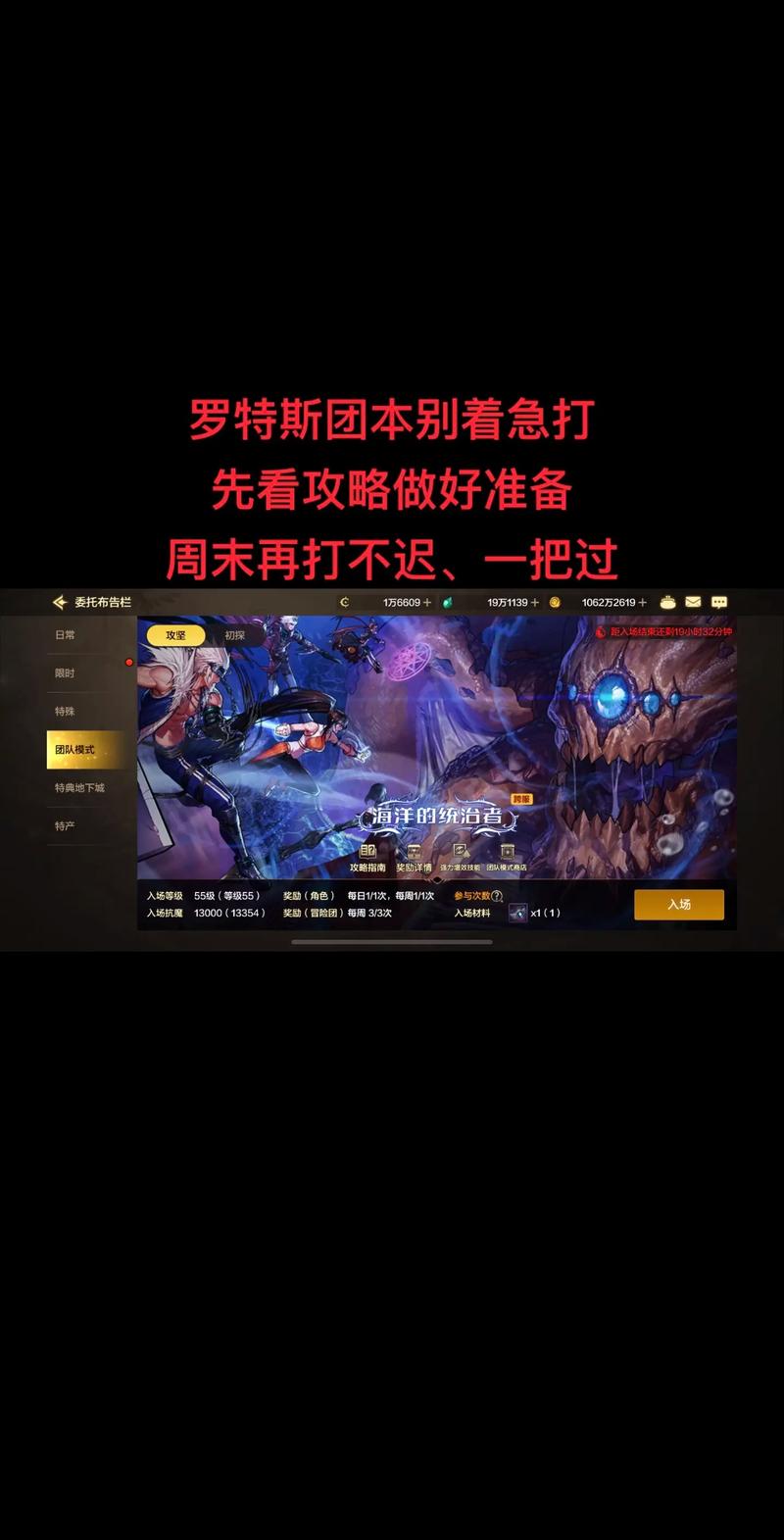 dnf打团掉了怎么办