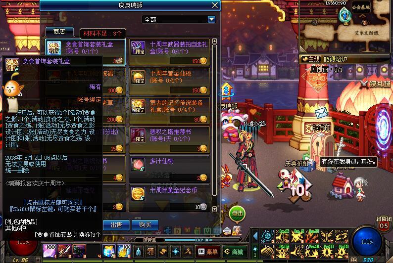 DNF贪食系列装备获取与升级全攻略 DNF贪食系列装备获取与升级全攻略