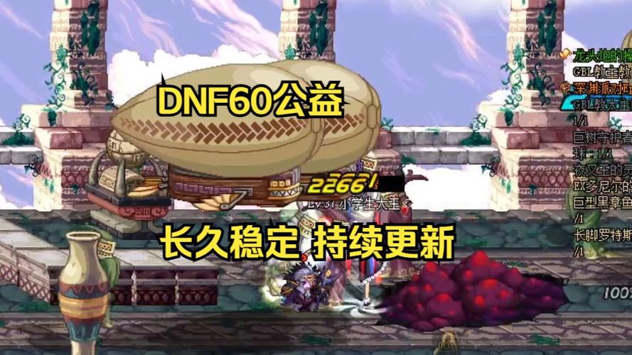 dnf挂 稳定