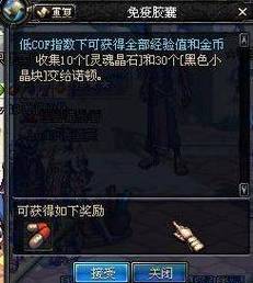 dnf远古票