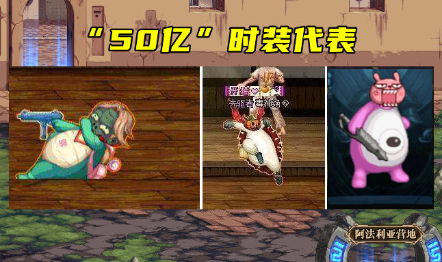 dnf最丑