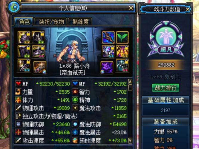 dnf幽魂魅影套装