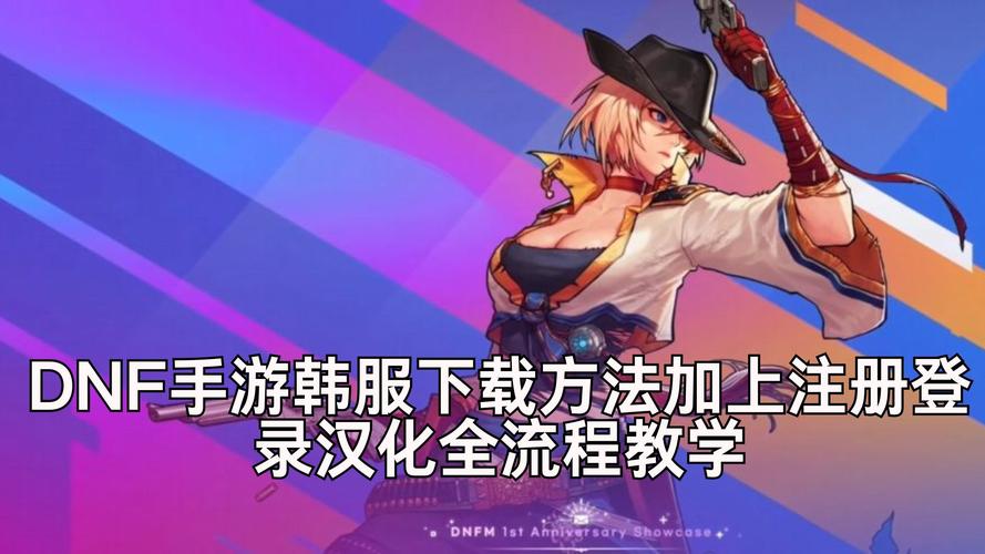 dnf下载最快的方法 dnf下载最快的方法