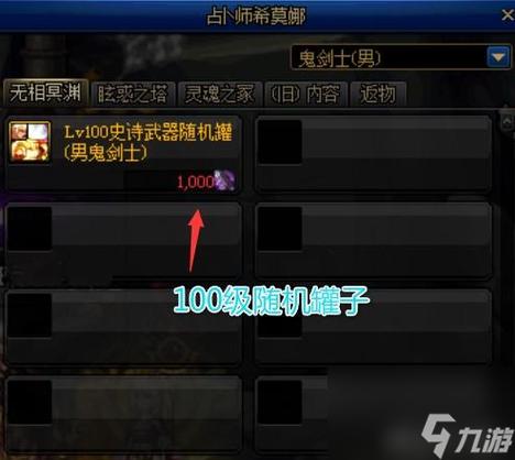 dnf豪罐的