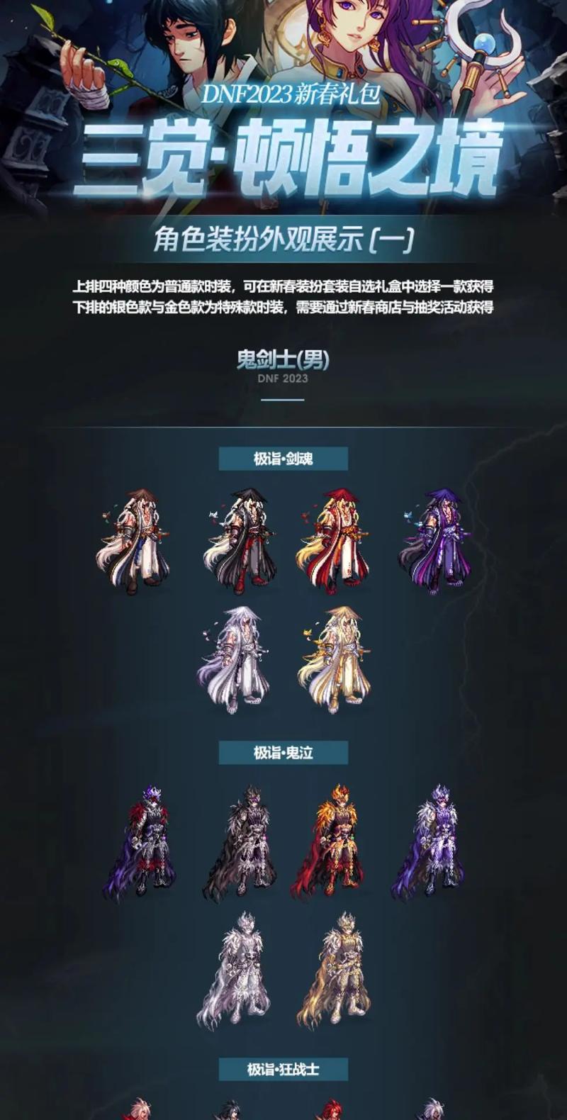 dnf剑丶魂