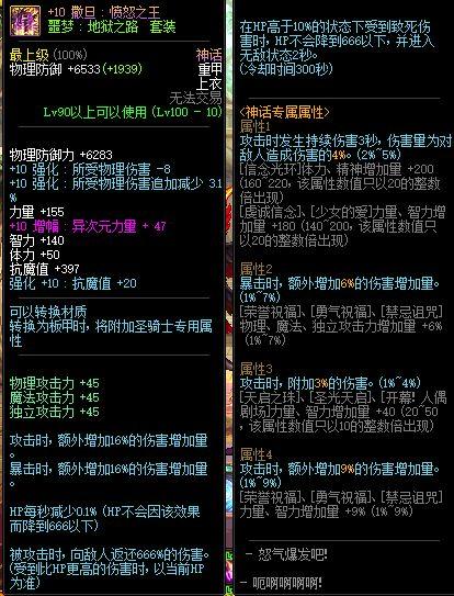 DNF黑色噩梦,卢克的阴谋与寂静城的危机 DNF黑色噩梦,卢克的阴谋与寂静城的危机