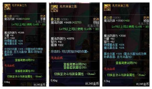 dnf贪食怎么做