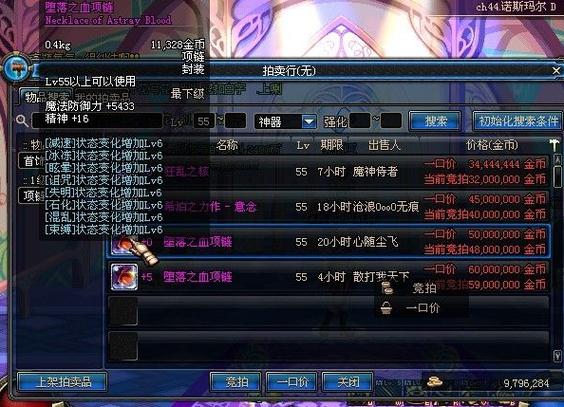 dnf堕落之血项链