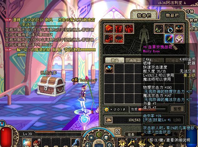 DNF血雾玫瑰战棍,魔法师的绚丽PK神器 DNF血雾玫瑰战棍,魔法师的绚丽PK神器