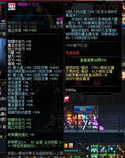 dnf黄字称号有哪些