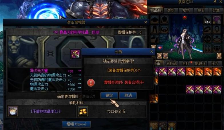 DNF装备强化,从10到11的风险分析 DNF装备强化,从10到11的风险分析