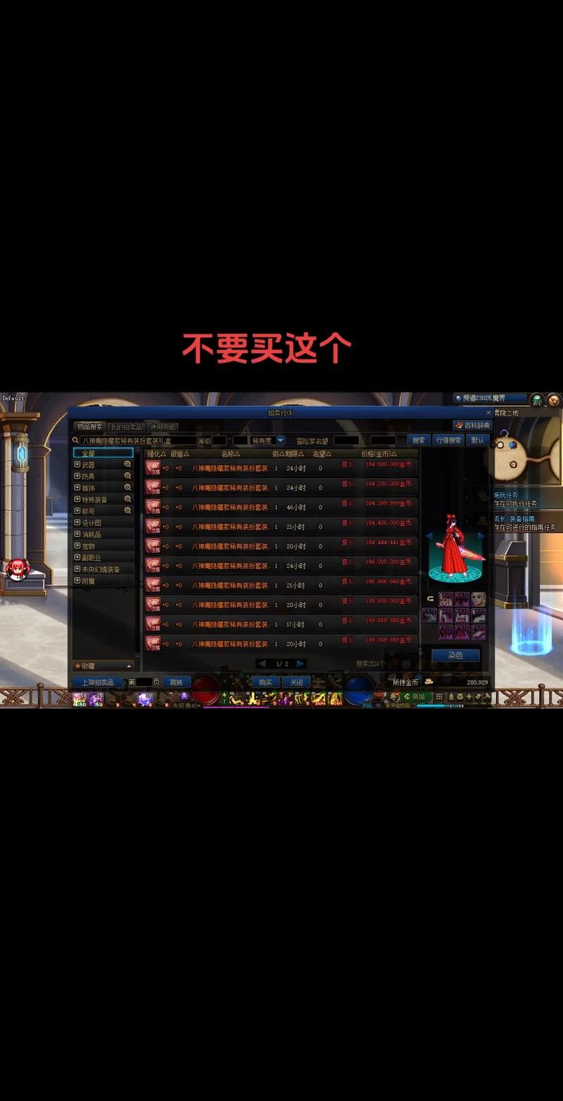 DNF黑色胸毛装扮，游戏新风尚还是审美挑战？