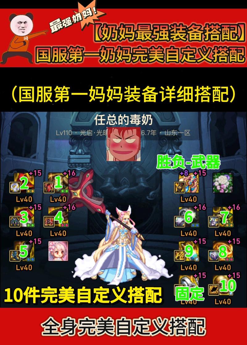 dnf奶妈拍卖行装备