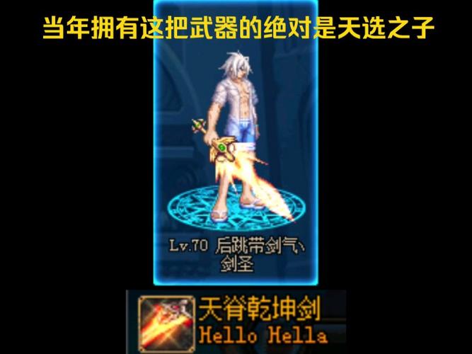 dnf武功