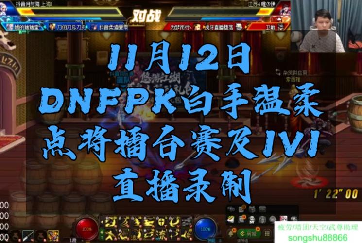 dnf白手温柔直播