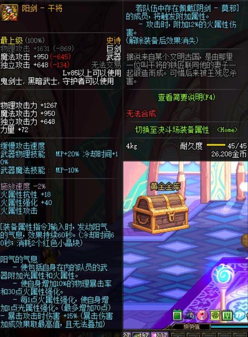 dnf阳剑干将怎么样