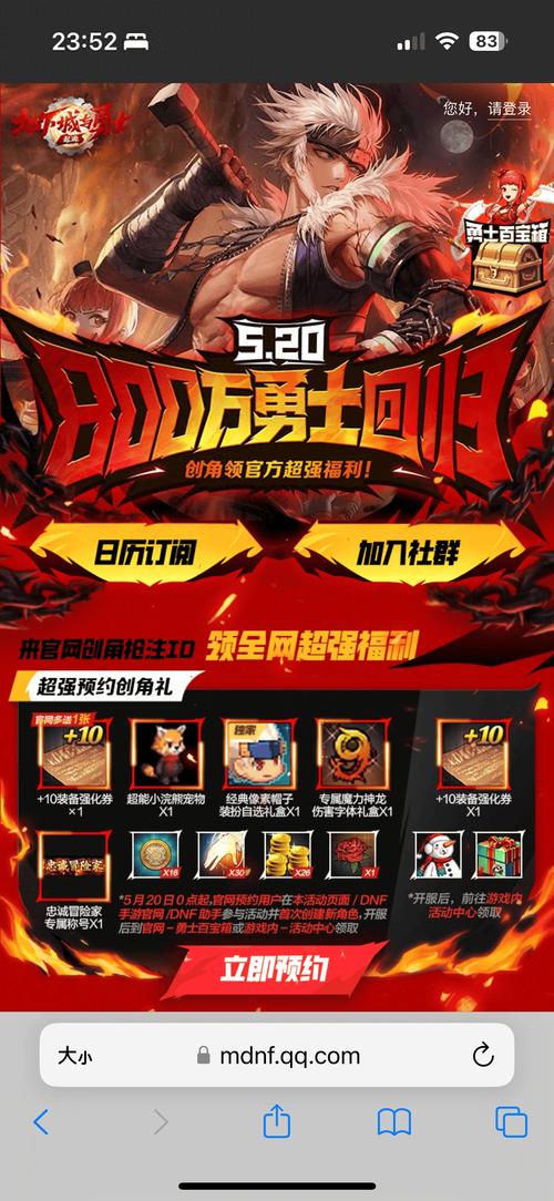 dnf怎么下载最快