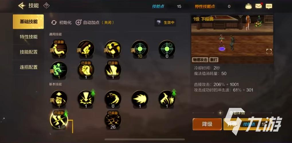 dnf崩拳