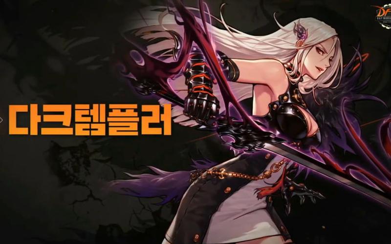 dnf暗帝控制套