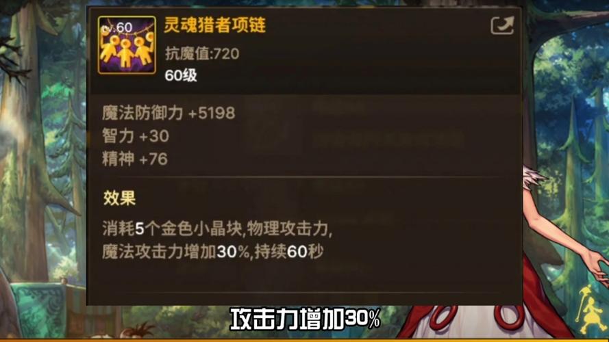 dnf堕落之血项链