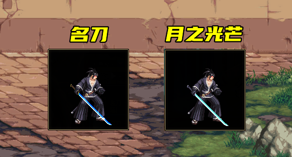 dnf血光月太刀