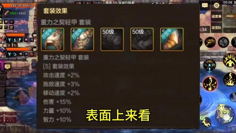 dnf升级史诗套