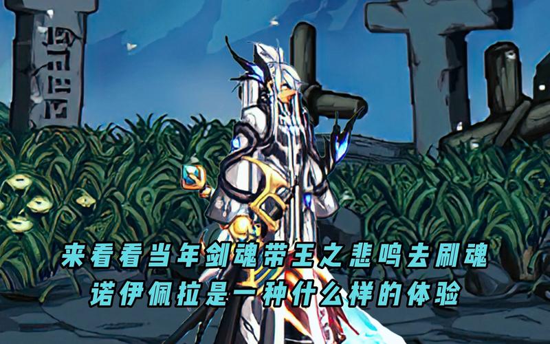 dnf哀鸣