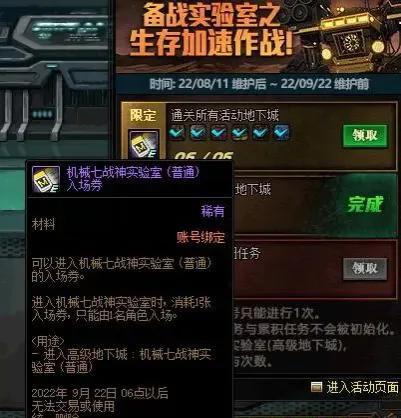 dnf塔防无敌版