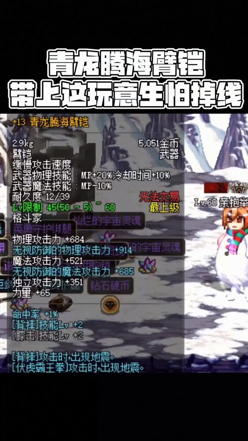 dnf青龙腾海