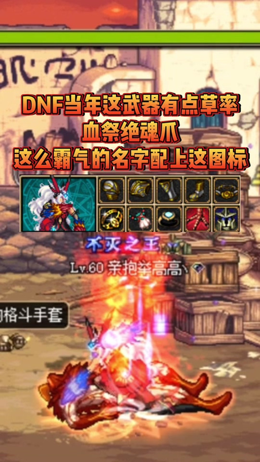 dnf血祭6
