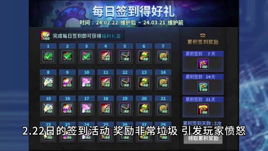 dnf补签到