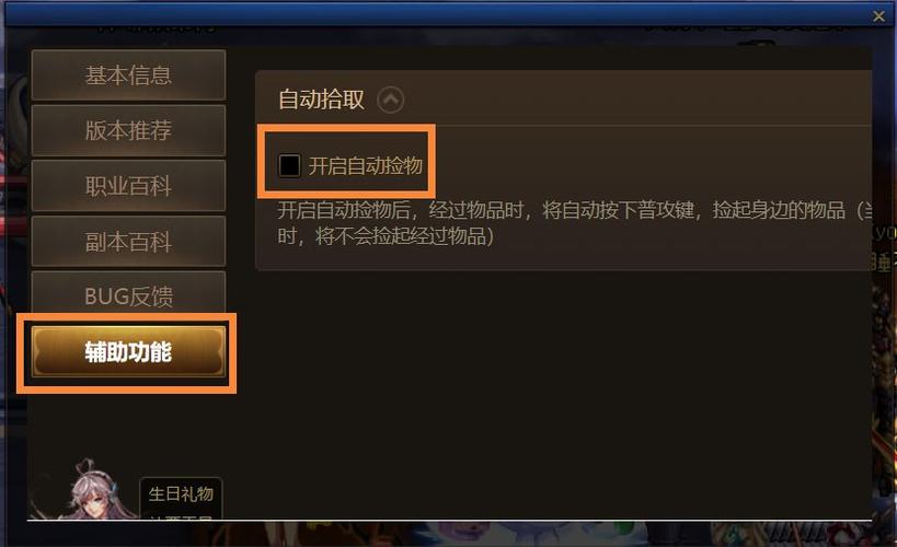 DNF玩家福音,自动捡东西辅助工具上线! DNF玩家福音,自动捡东西辅助工具上线!