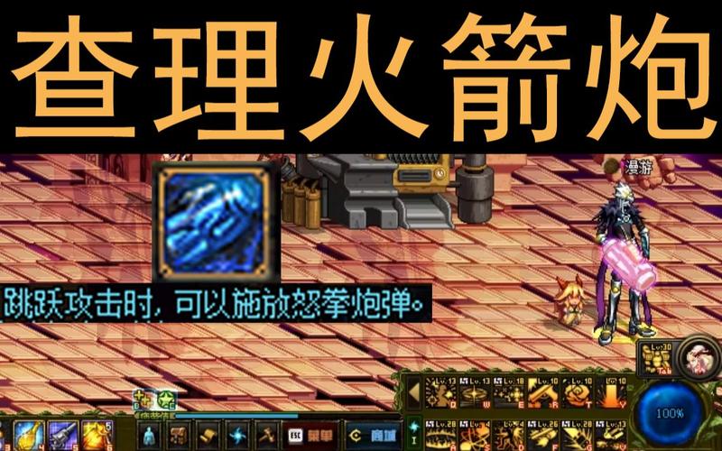 DNF查理的火箭炮，探索天界科技的终极武器