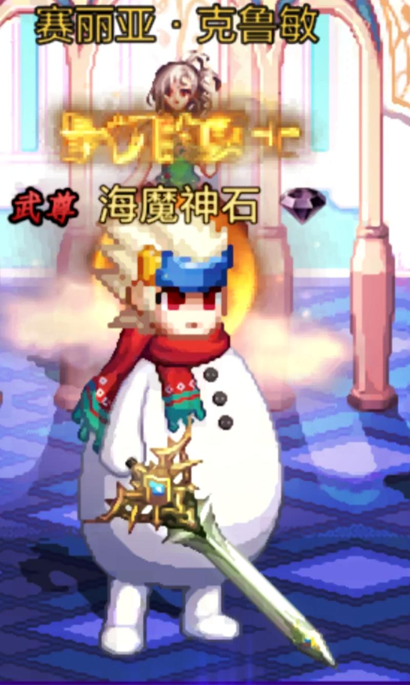 海魔dnf