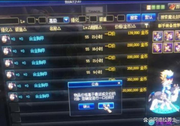 dnf刷塔挂