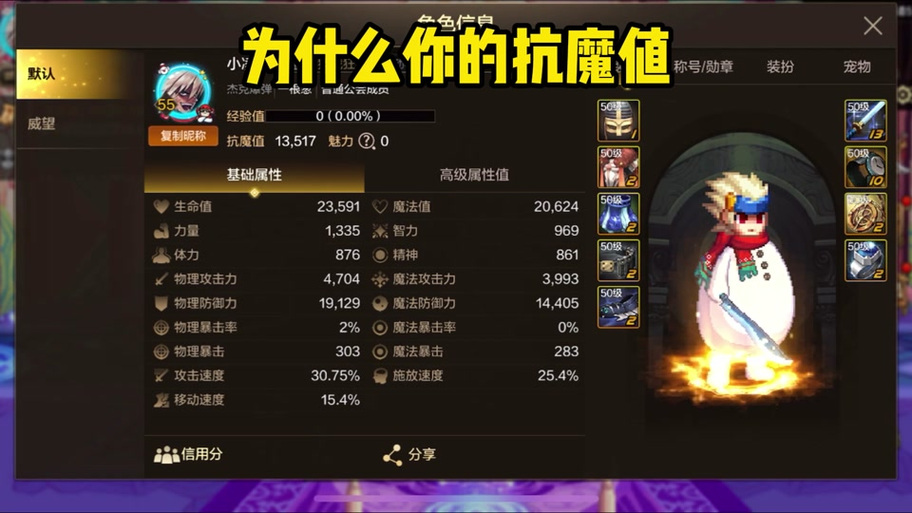 dnf堆魔爆