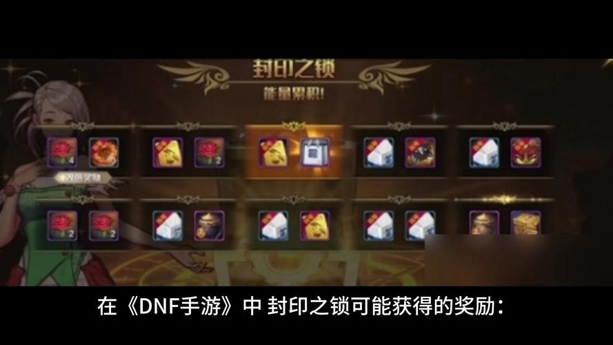 dnf密钥