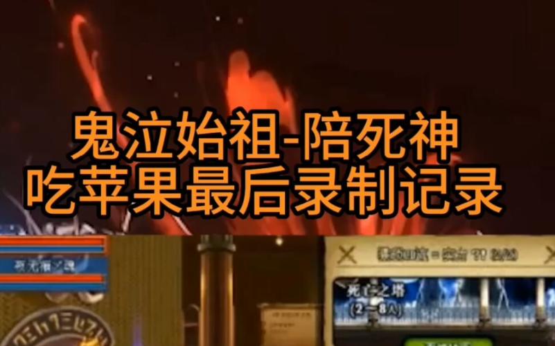 DNF,与死神共食苹果的奇幻之旅 DNF,与死神共食苹果的奇幻之旅