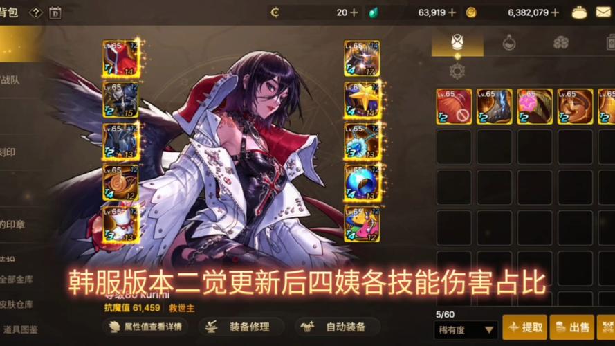dnf四姨变身补丁