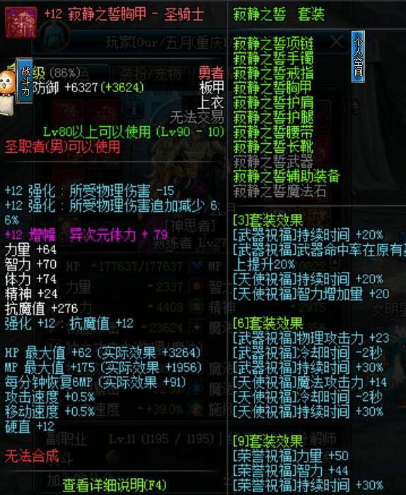 dnf仓木之冥