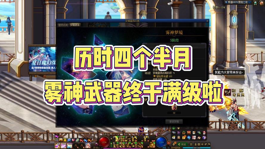 dnf满级后做什么