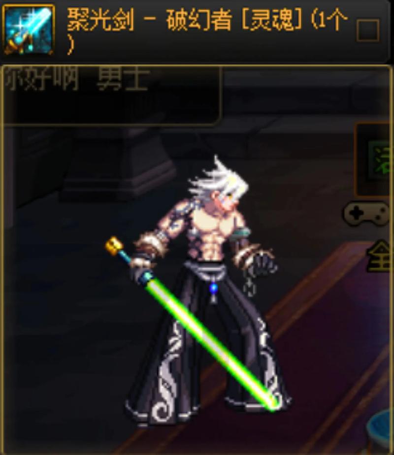 dnf镇魂之封灵光剑