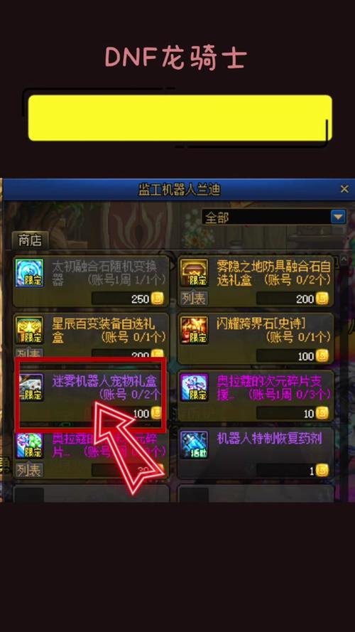 DNF莹莹,探索地下城与勇士的神秘世界 DNF莹莹,探索地下城与勇士的神秘世界