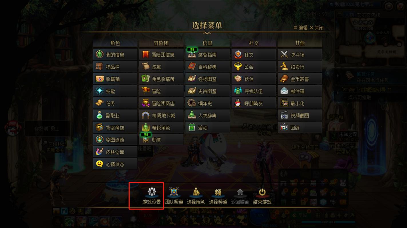dnf再次挑战快捷键
