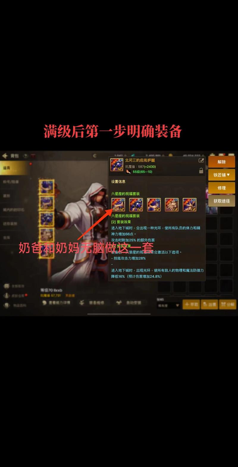 dnf满级后做什么