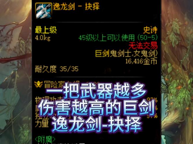 dnf密制宽刃剑