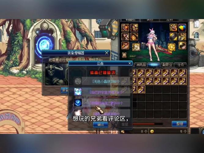 dnf铁马配星空